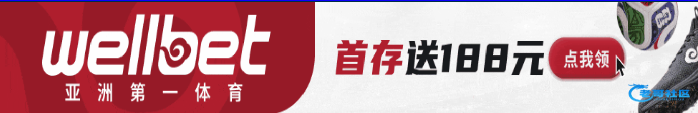 【wellbet】—✅—注册送18