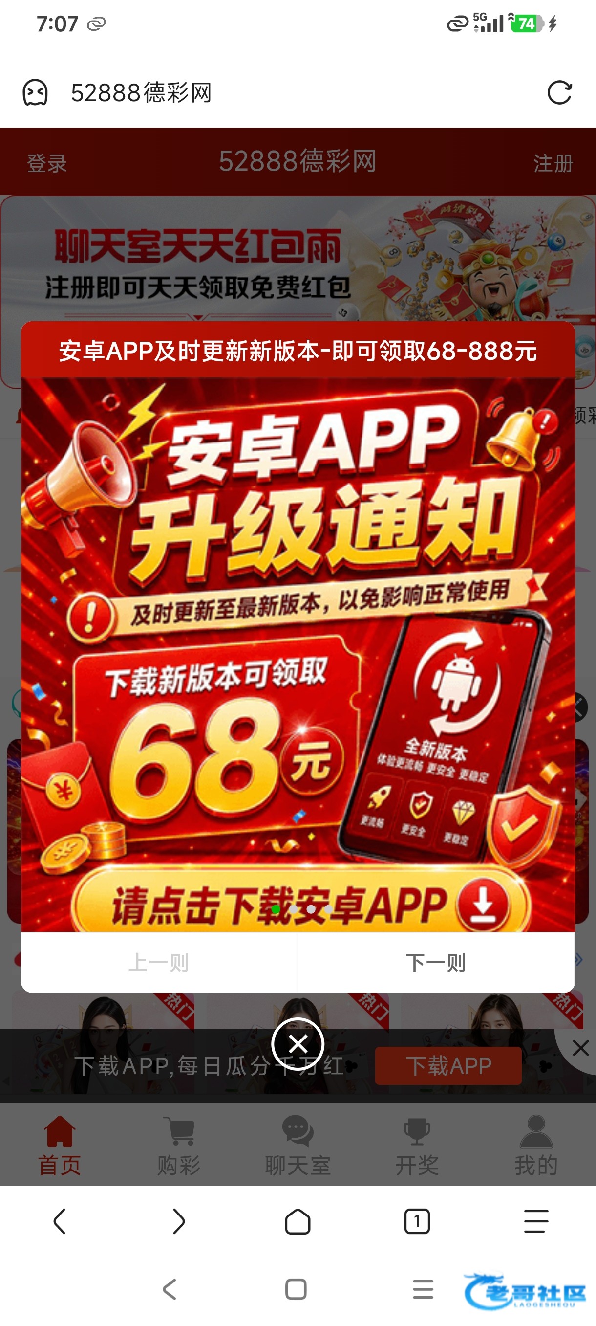 【德彩网-充值过下载送68】