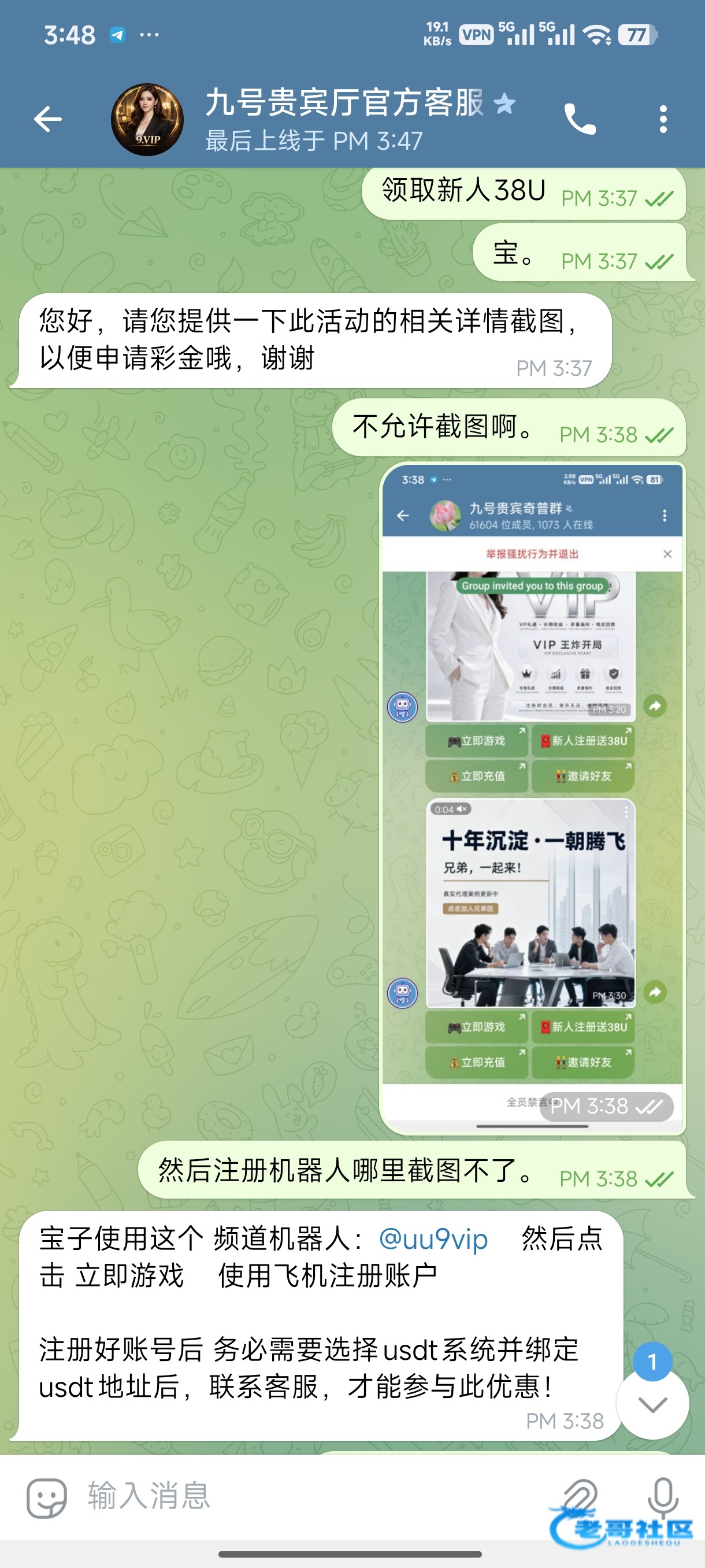 【9号贵宾厅】—✅—注册送8u