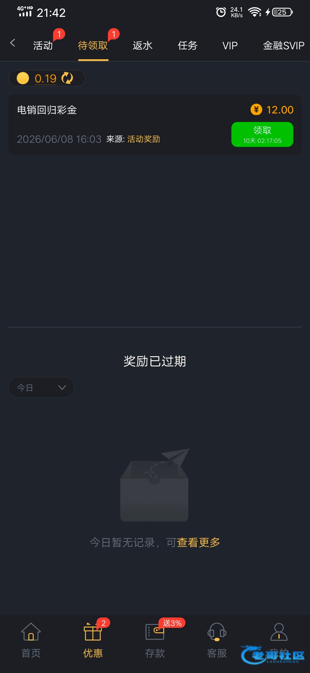 【金沙3833】电话回访彩金