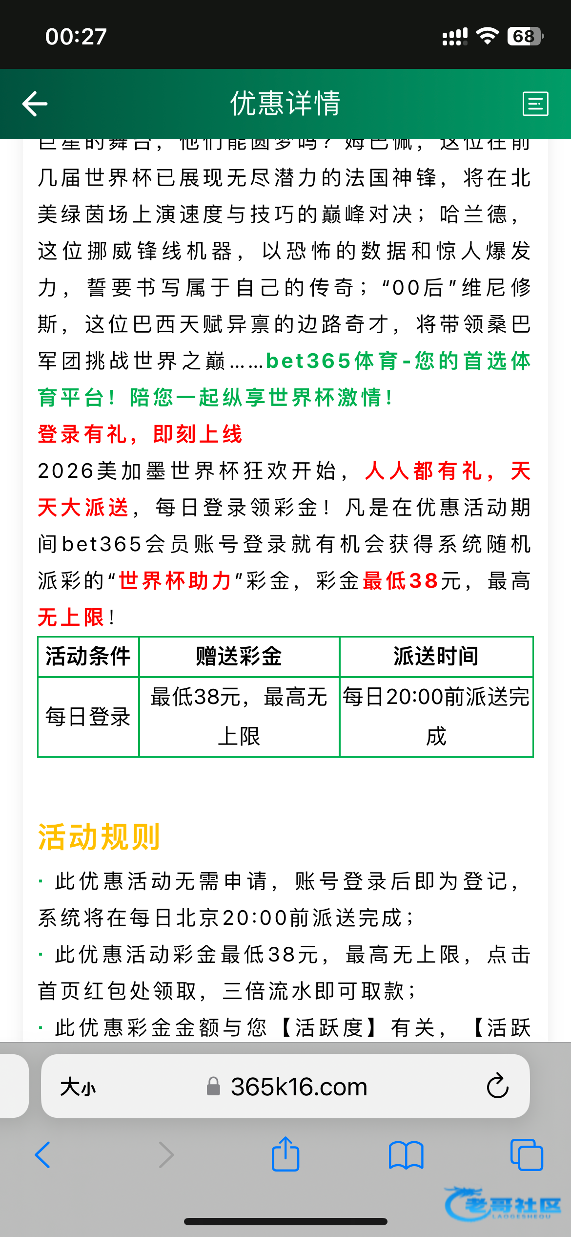 【bet365k】—✅—世界杯彩金