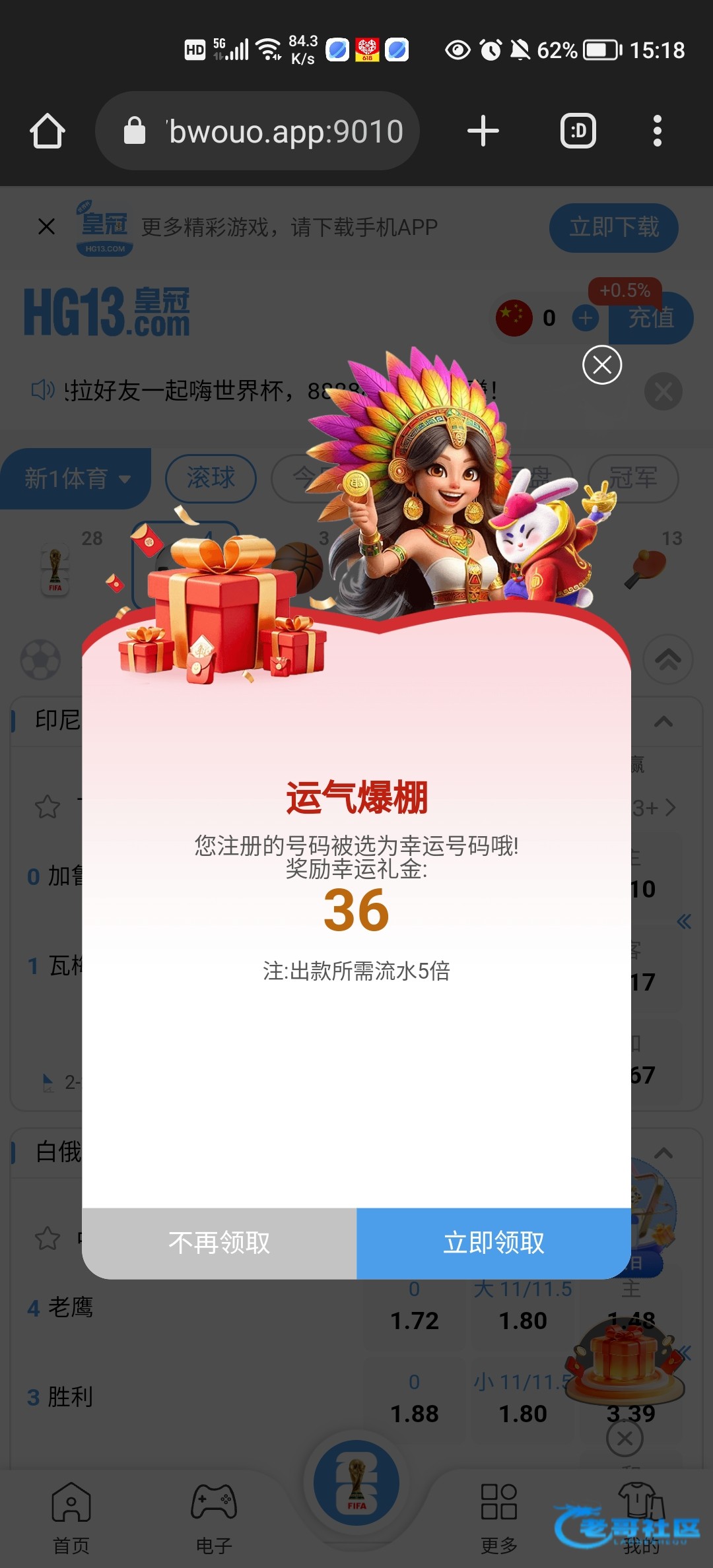 【hg13】—✅—登录彩金