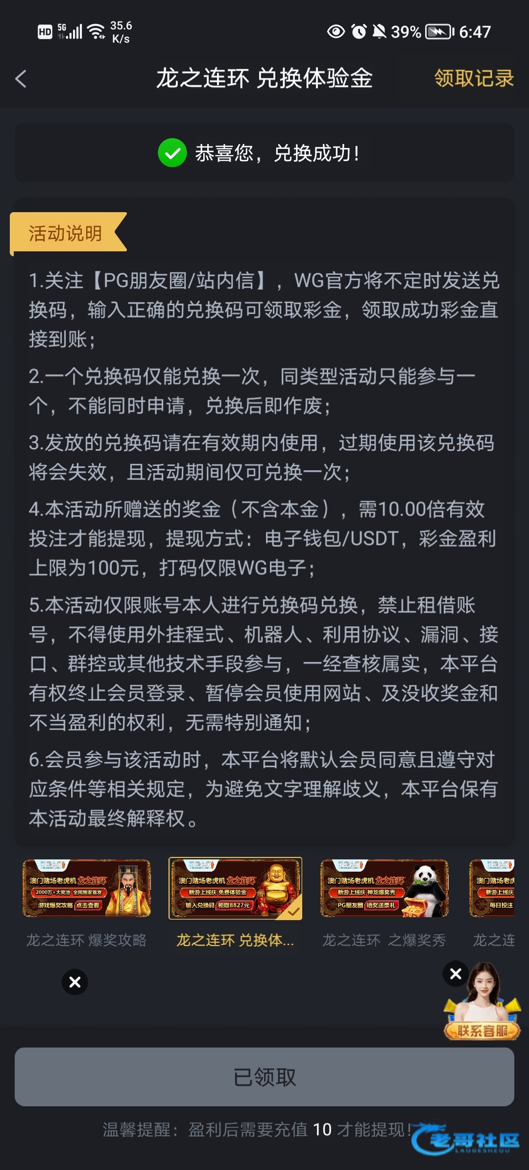 【pg680-也有WG体验金】