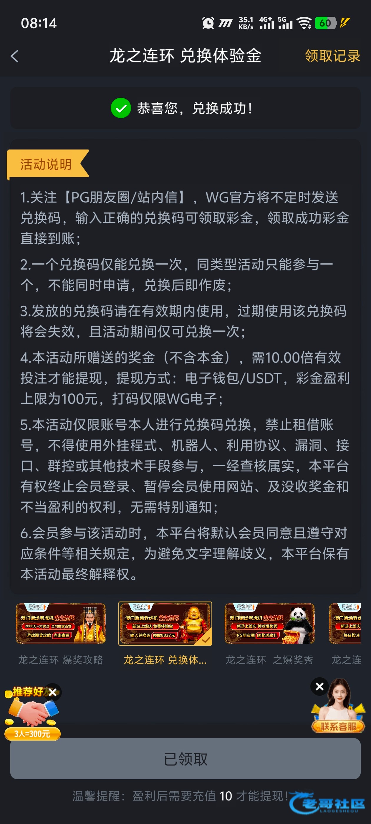 【pg680-幸运星期四彩金】