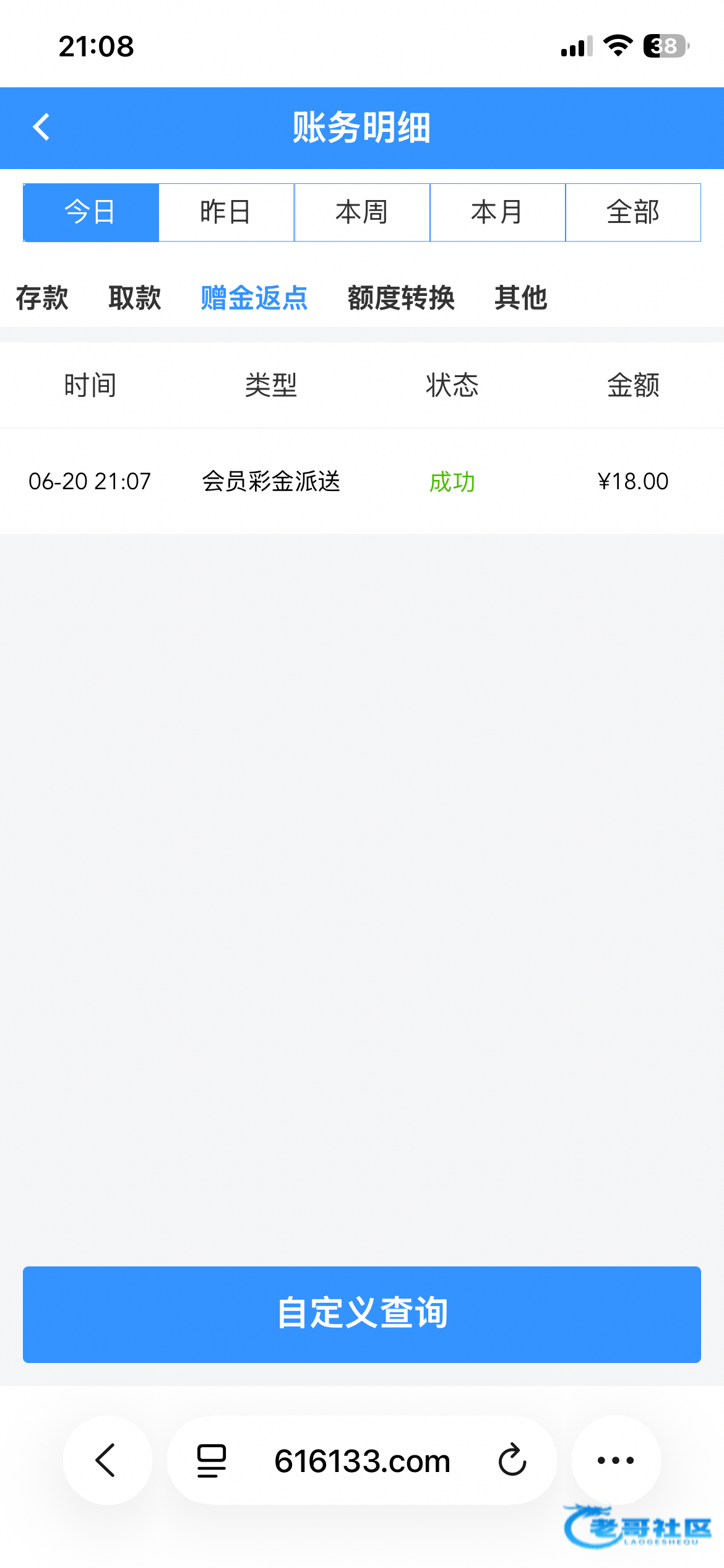 【太阳城80777】—✅—回访彩金