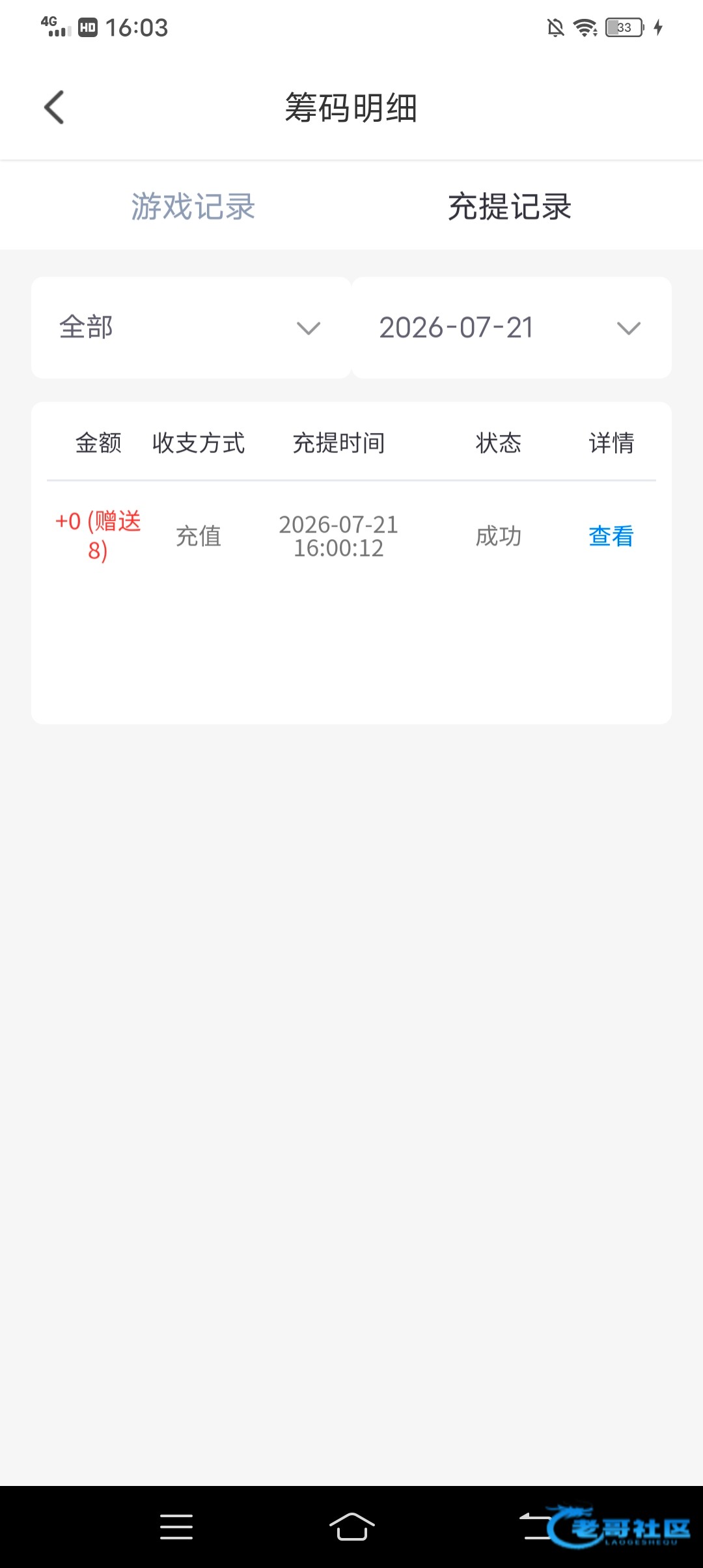 【新永利696】短信特邀送8