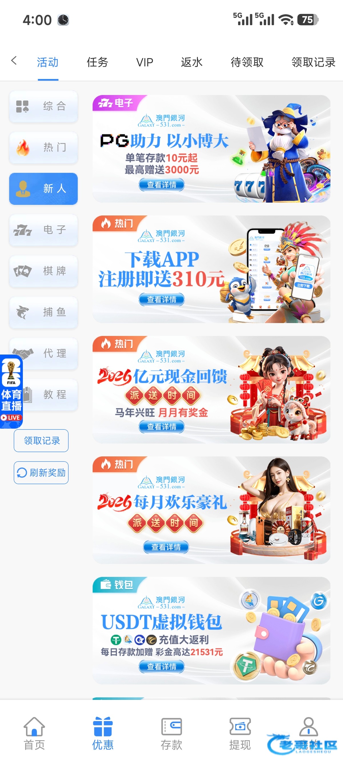 【银河531-注册发短信送31】