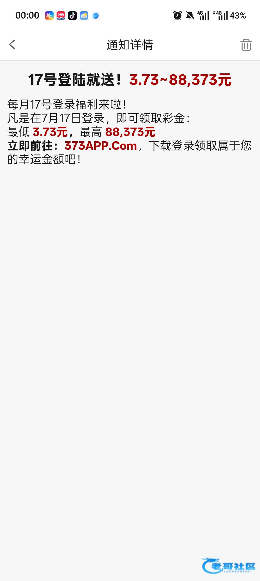 【新葡京373】—✅— 登录送彩金