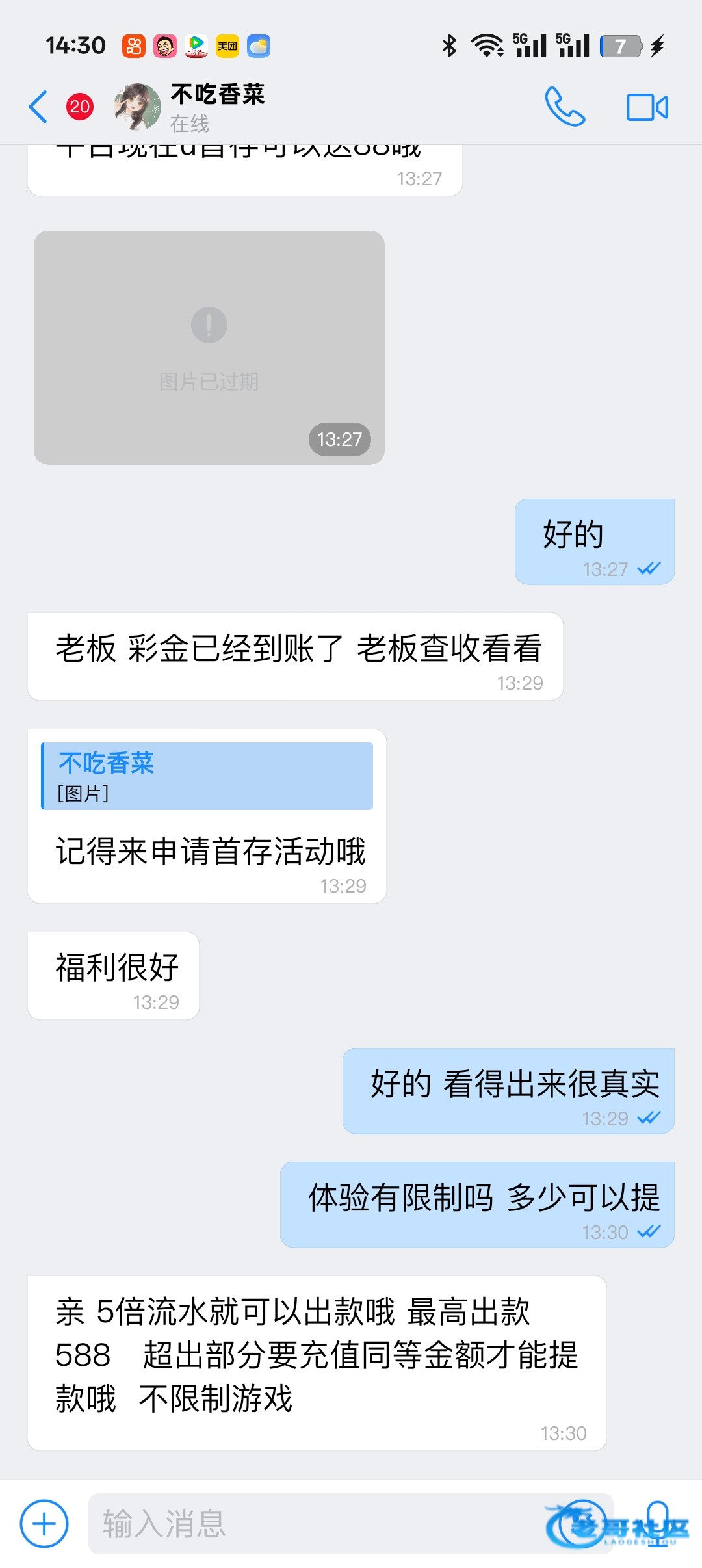 【wgame】电话特邀送188