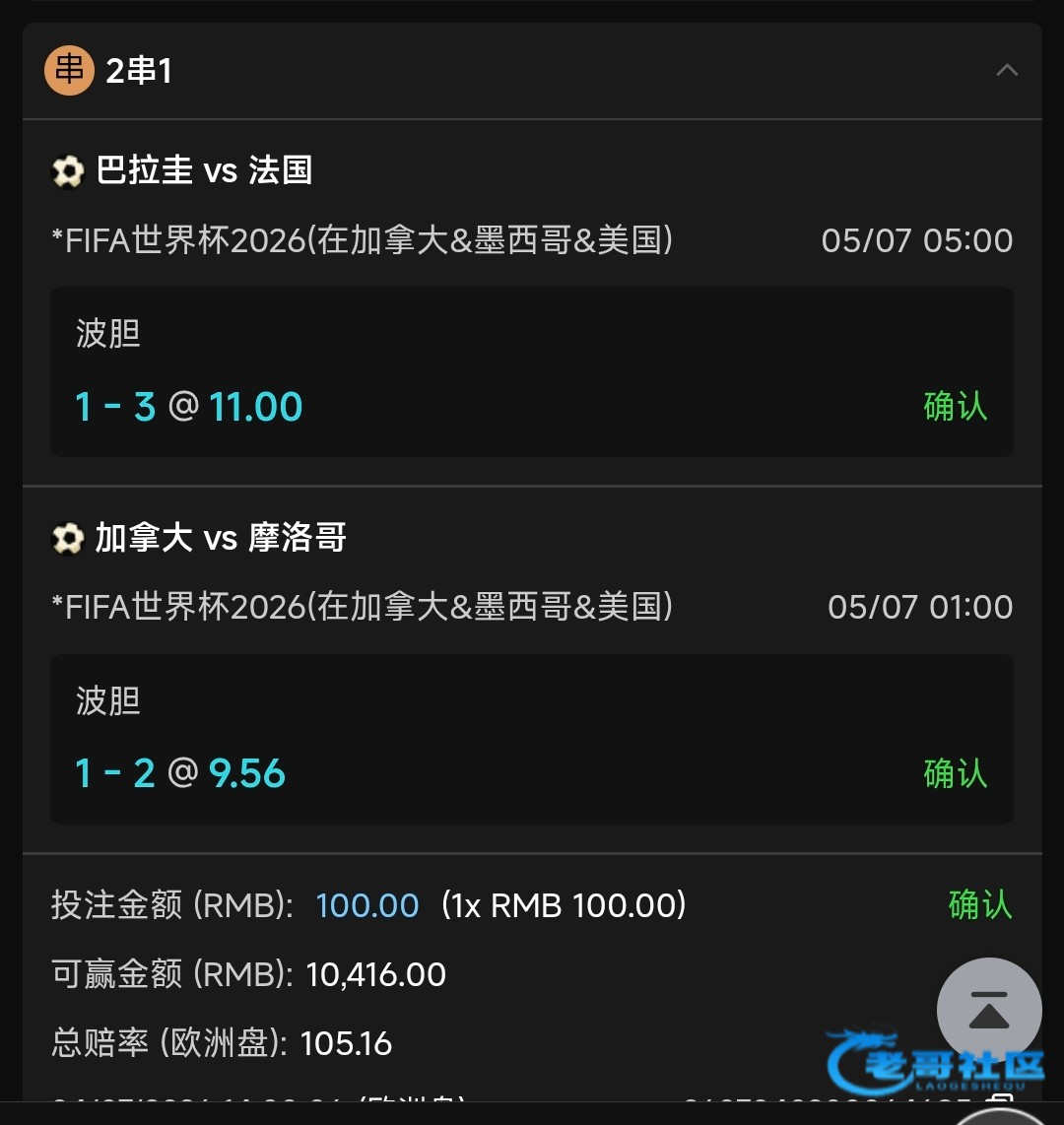 【5号凌晨比赛大佬指导一下】