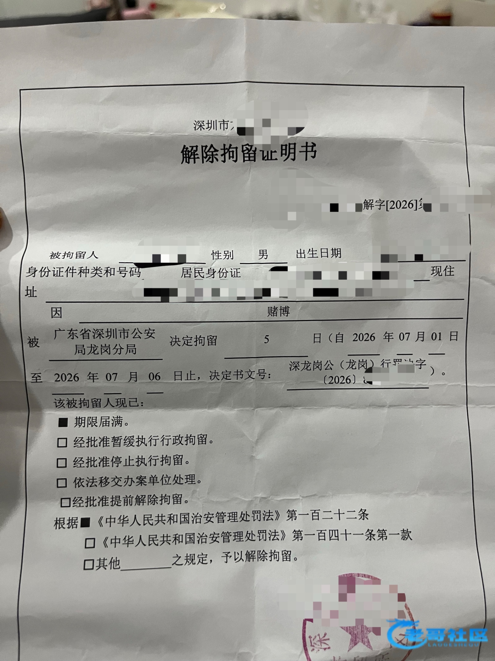 【后续来咯 No急售收到黑款】
