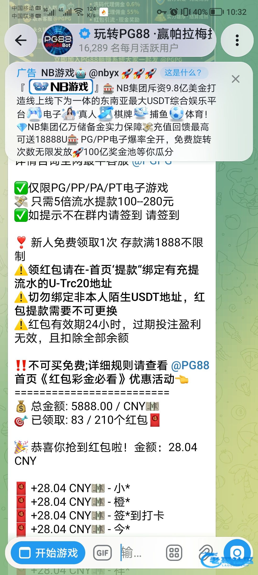 【飞机pg88-新人红包】