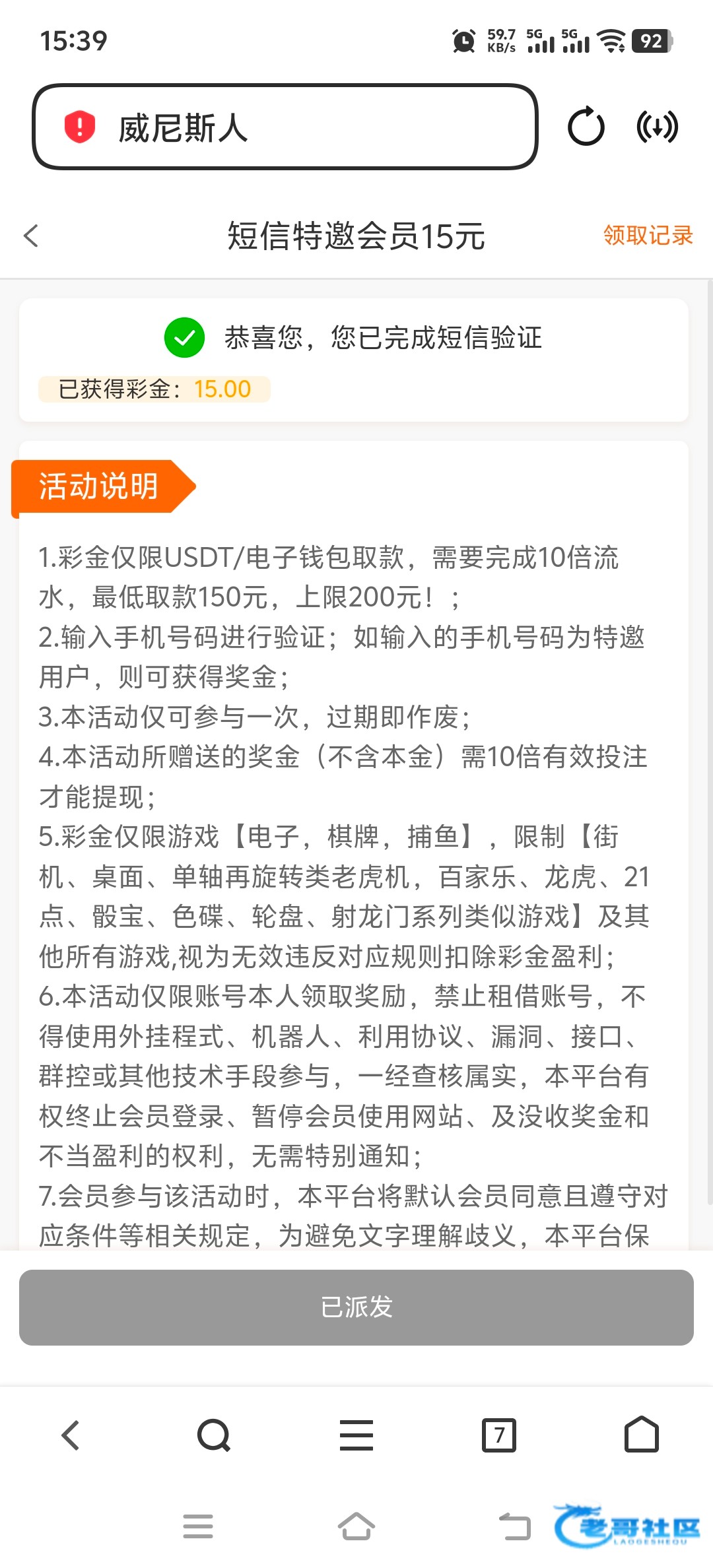 【威尼斯615】短信特邀自助
