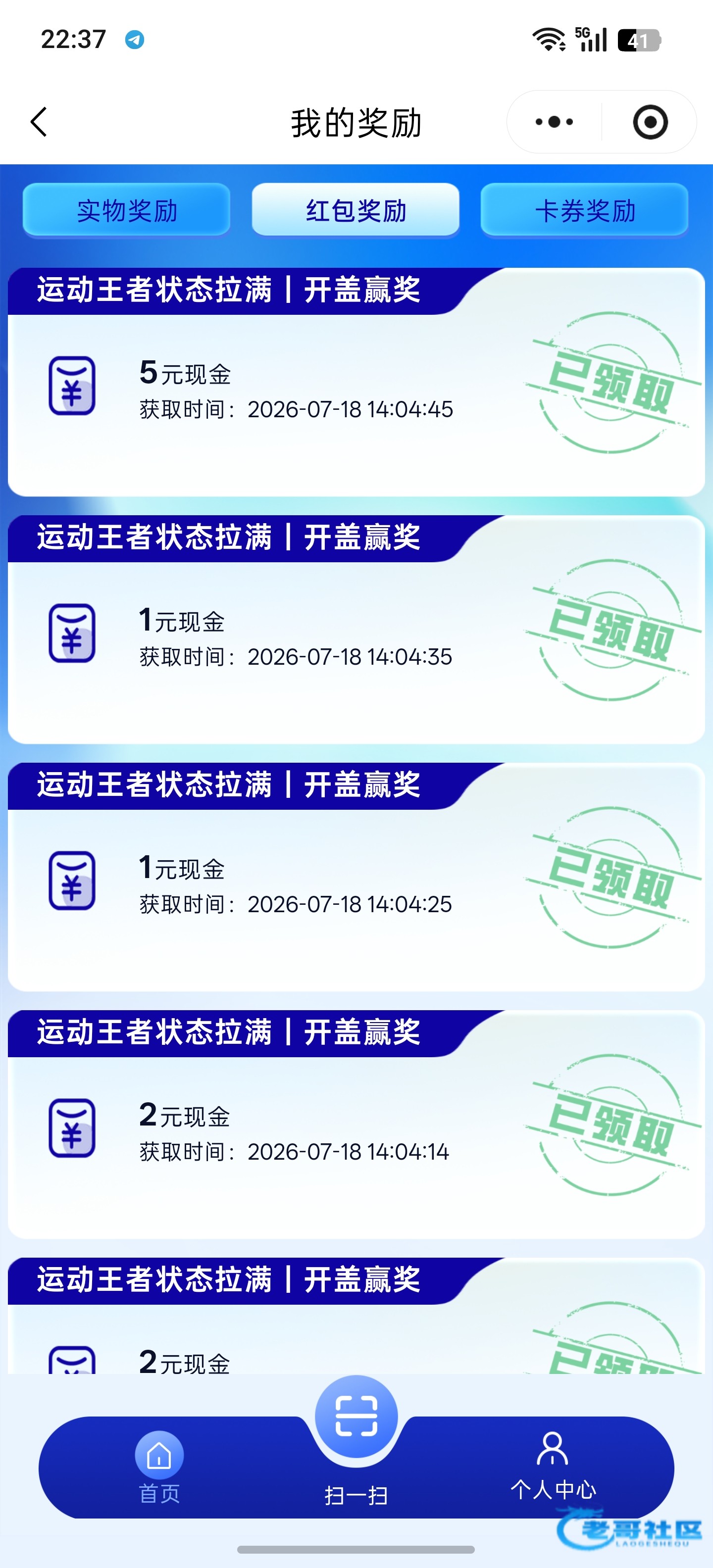 【脉动瓶盖扫码】