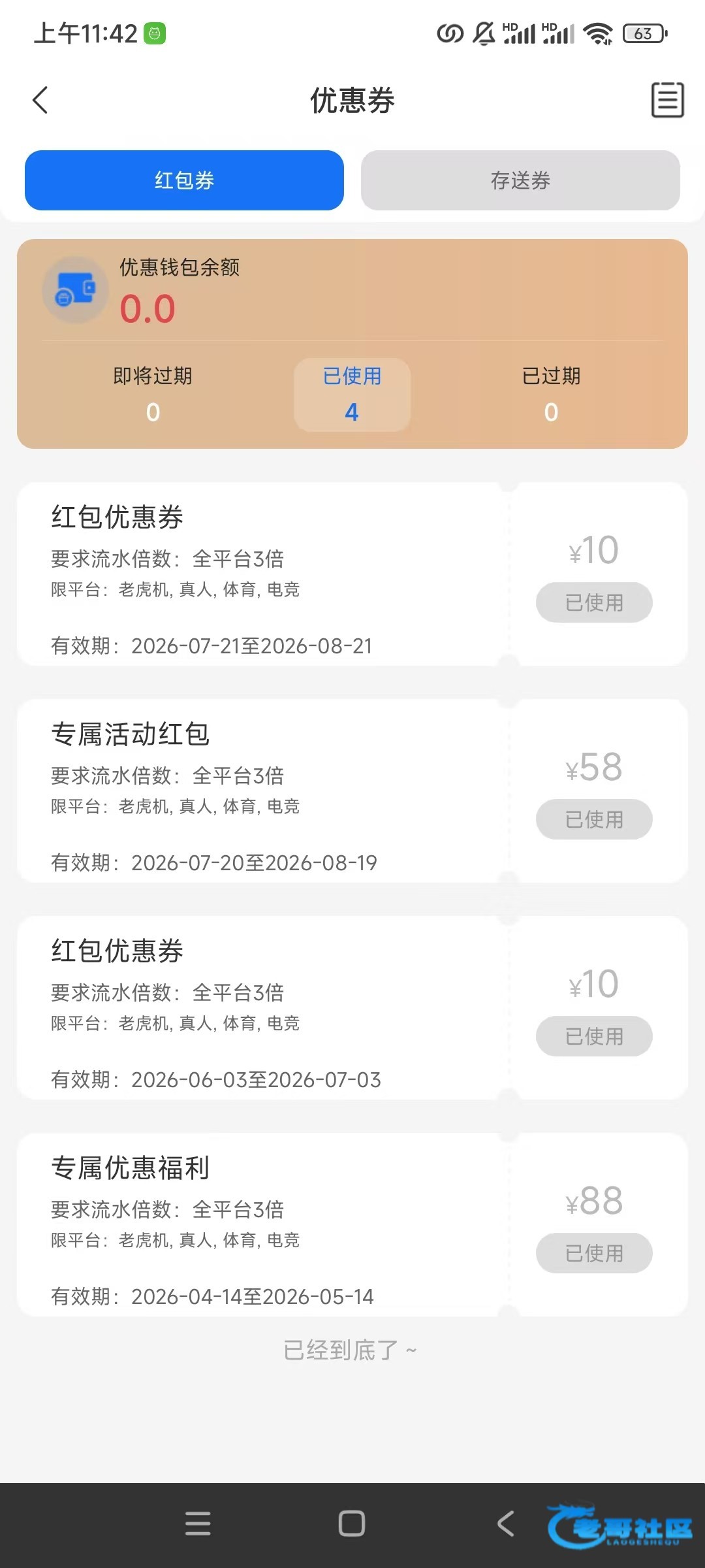 【rb88】—✅—更新彩金