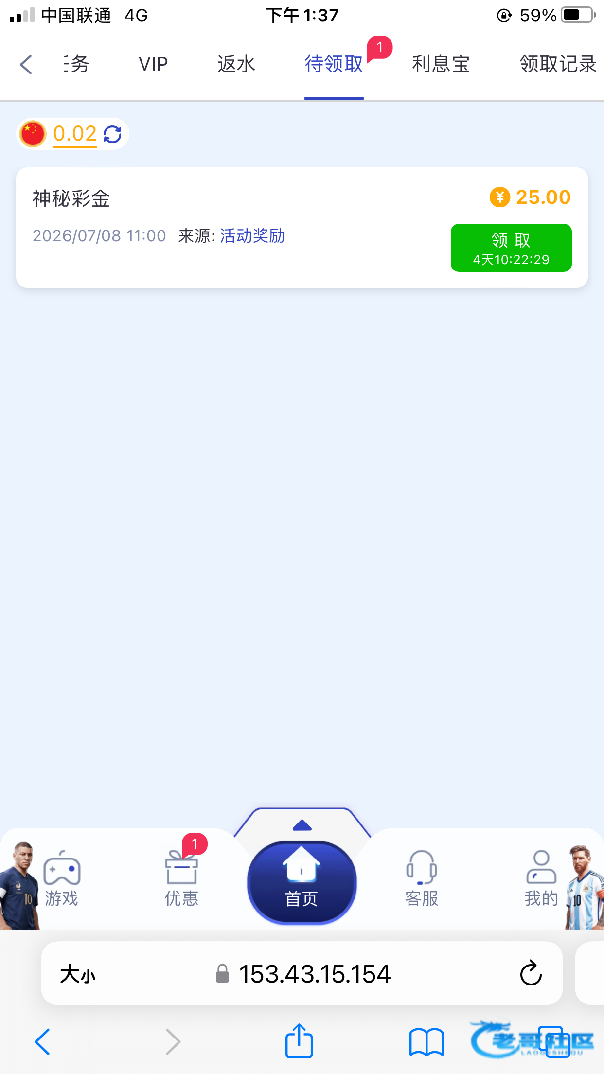 【星际053】—✅—神秘彩金
