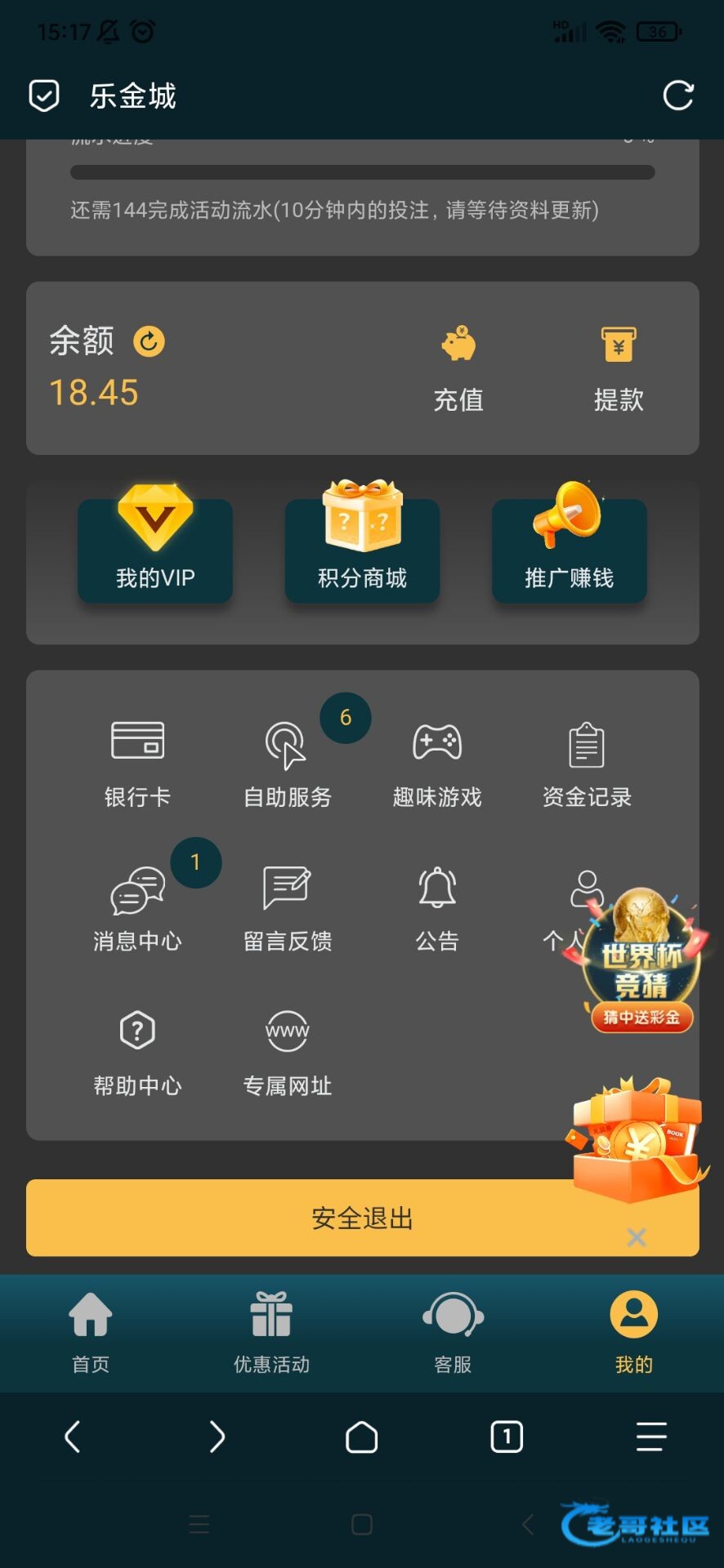 【乐金城】最新回馈彩金