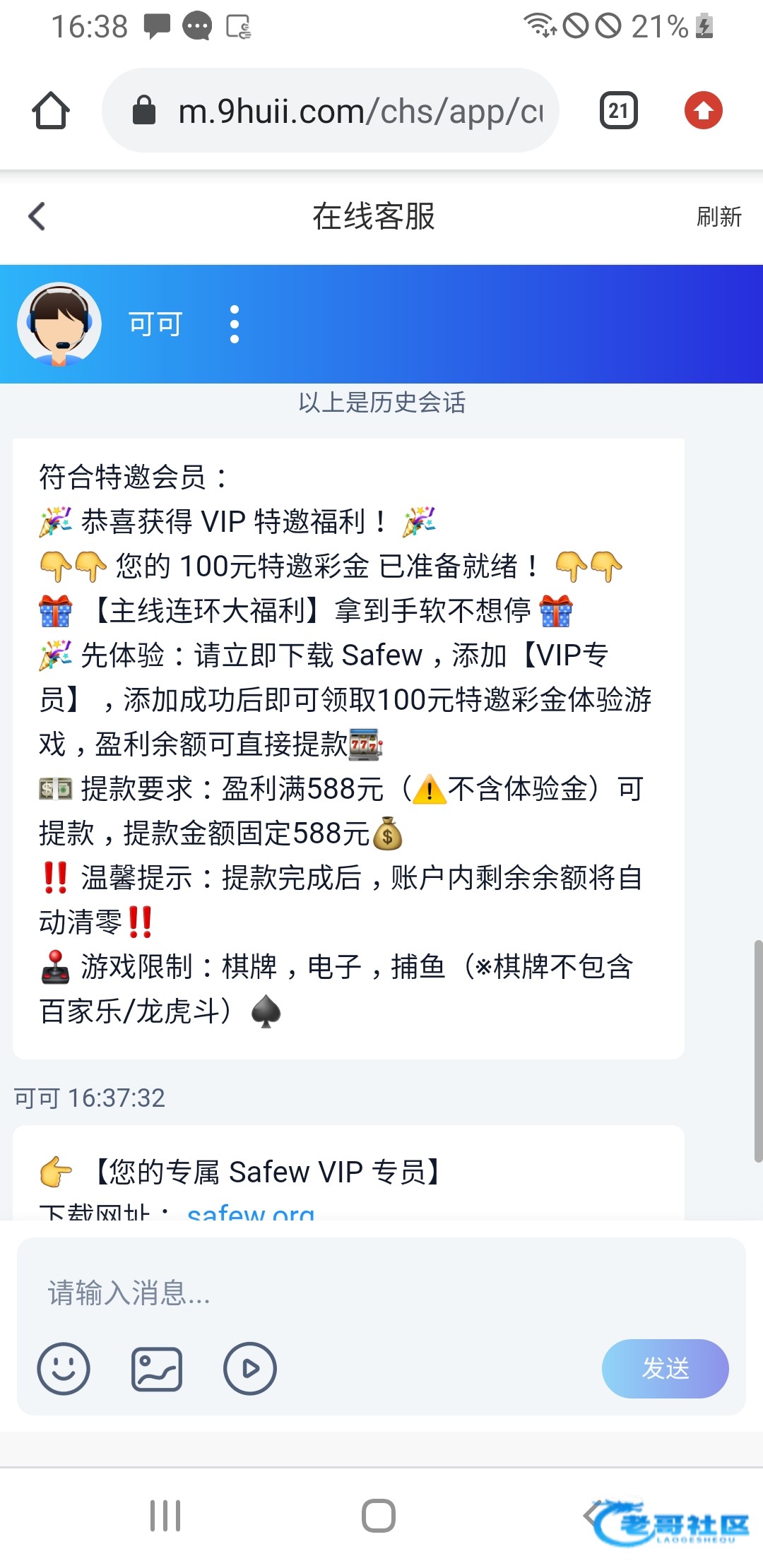 【九汇国际-电话特邀送100】