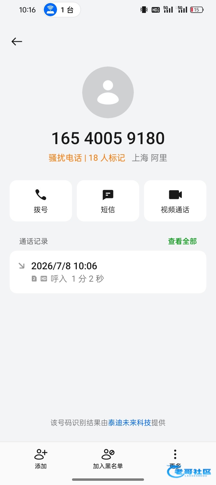 【西瓜直播】—✅—电话彩金