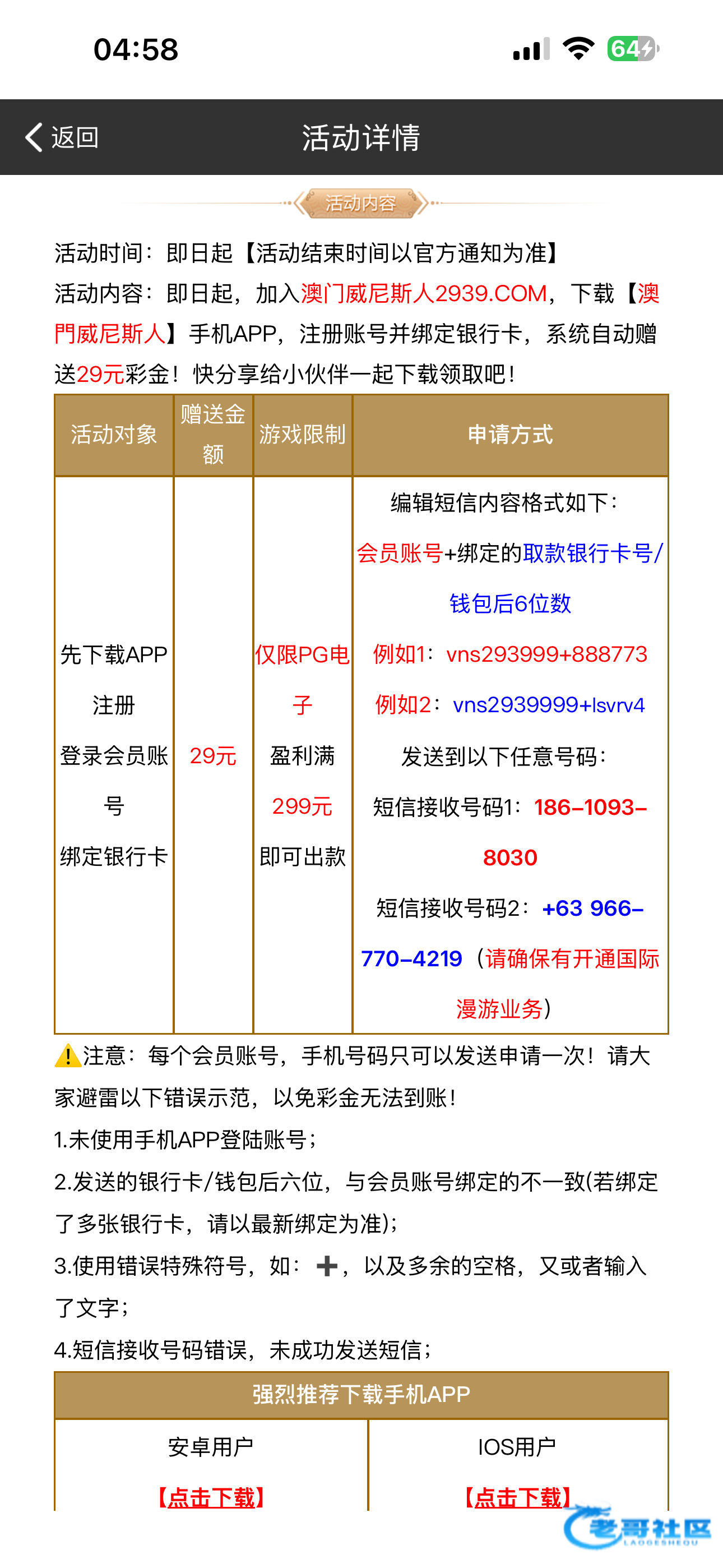 【威尼斯2939-发短信彩金】