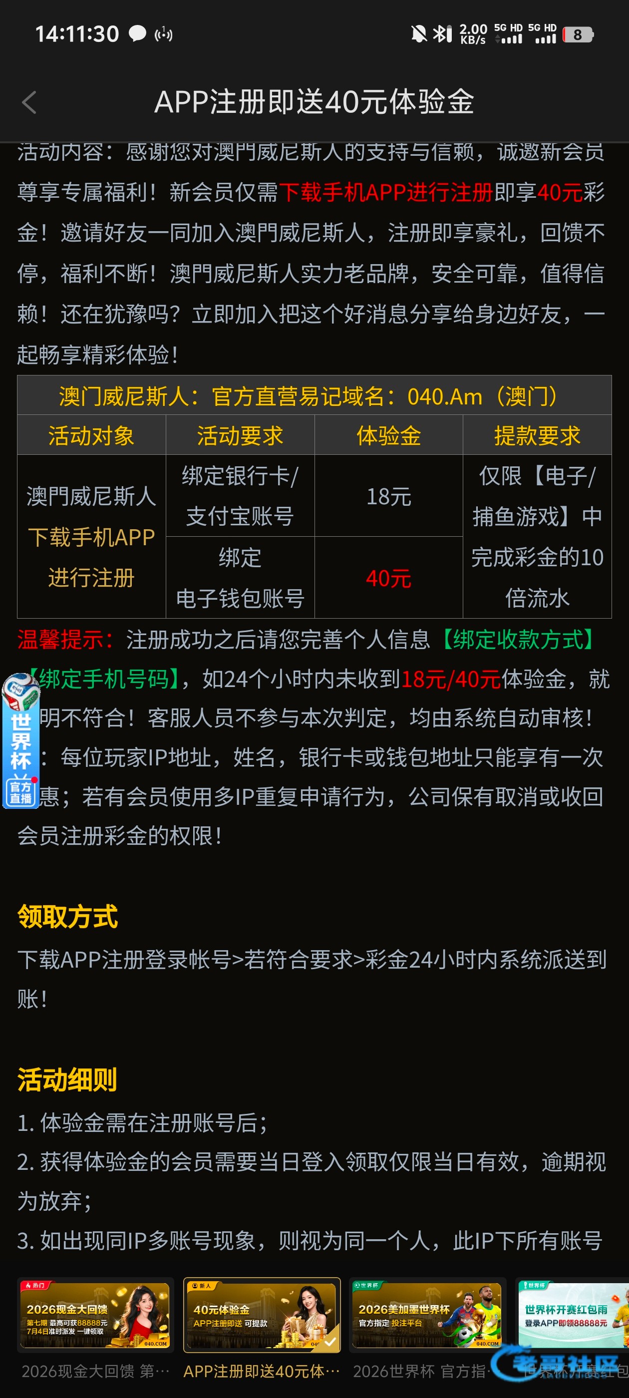 【威尼斯040】—✅—注册彩金