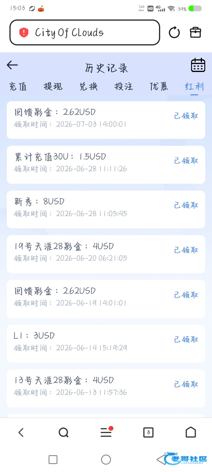 【云梦城】—✅—回馈彩金