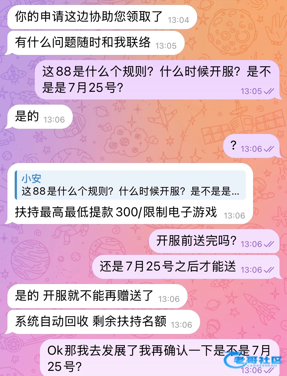 【金星】100个88扶持
