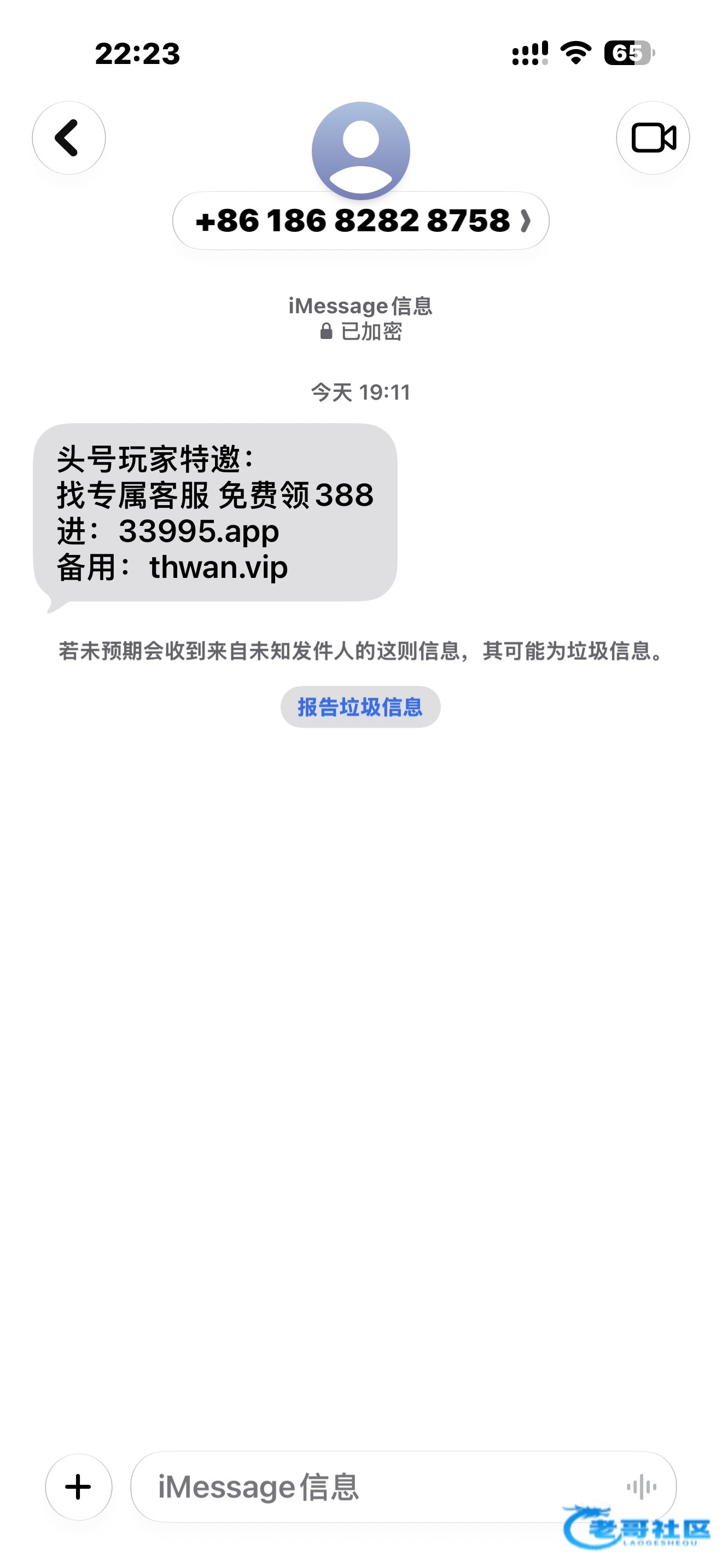 【头号玩家】—✅—短信回馈