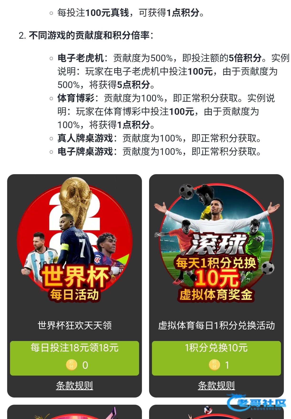 【立博-积分换虚拟体育投注金】