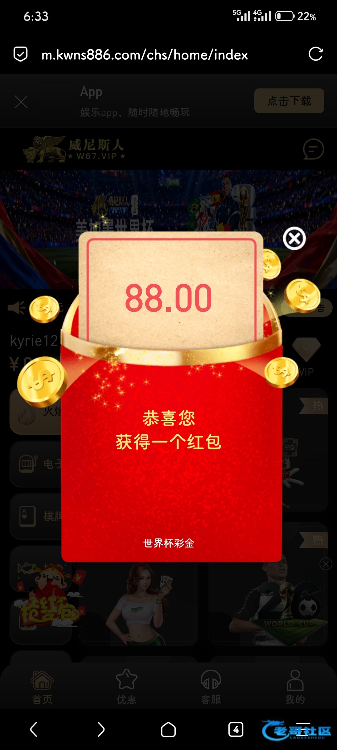 【威尼斯w67】世界杯彩金