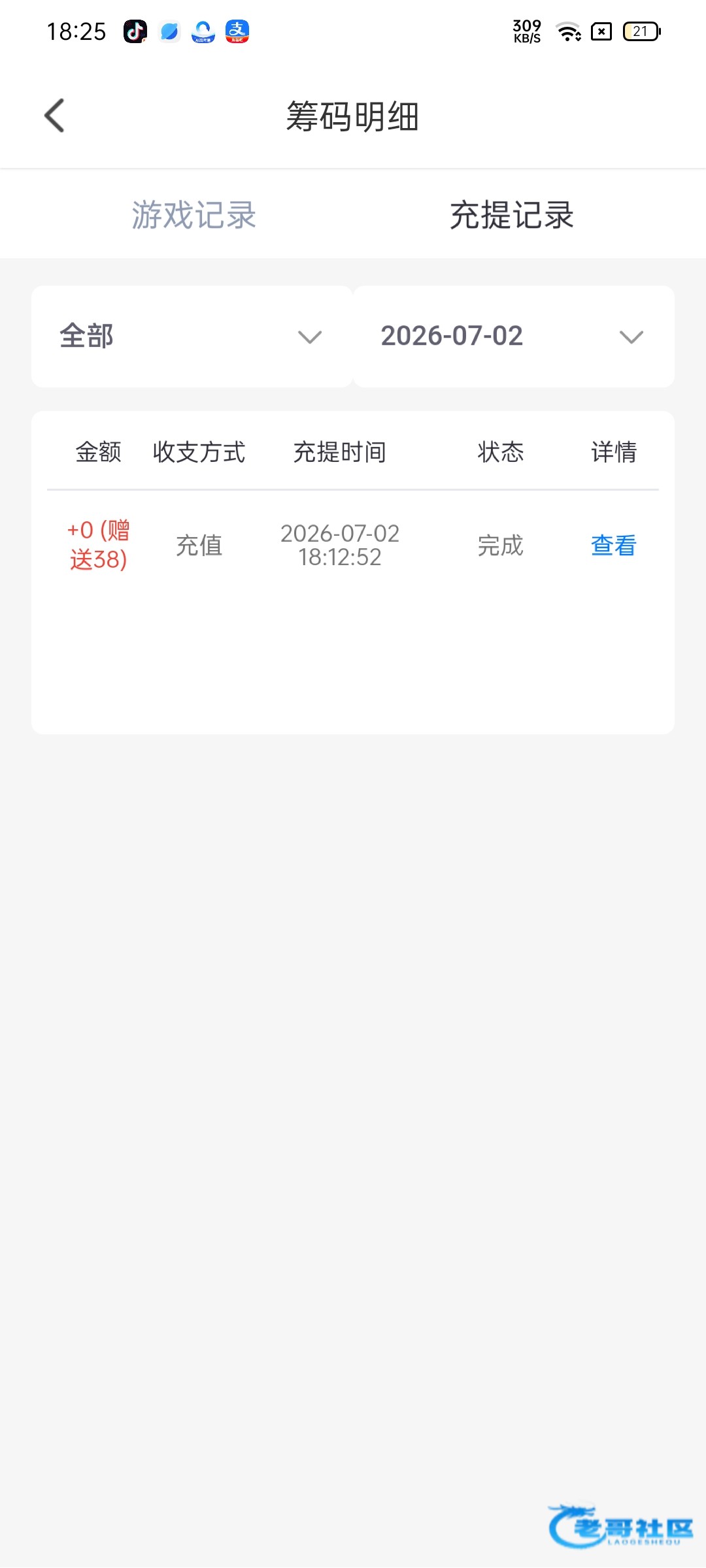 【知音直播】—✅—回访彩金