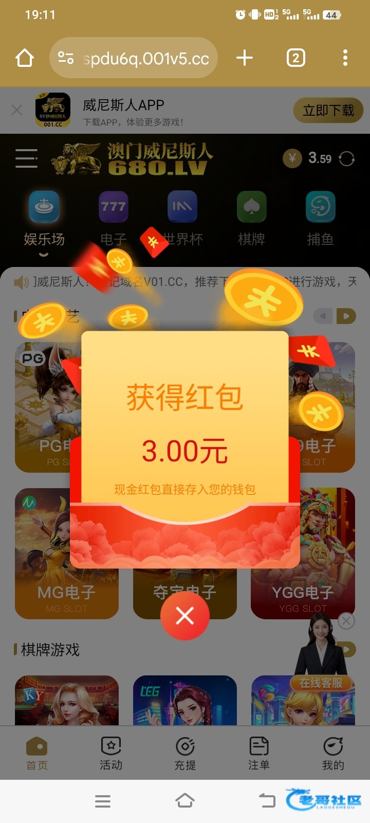 【威尼斯001】—✅—神秘彩金
