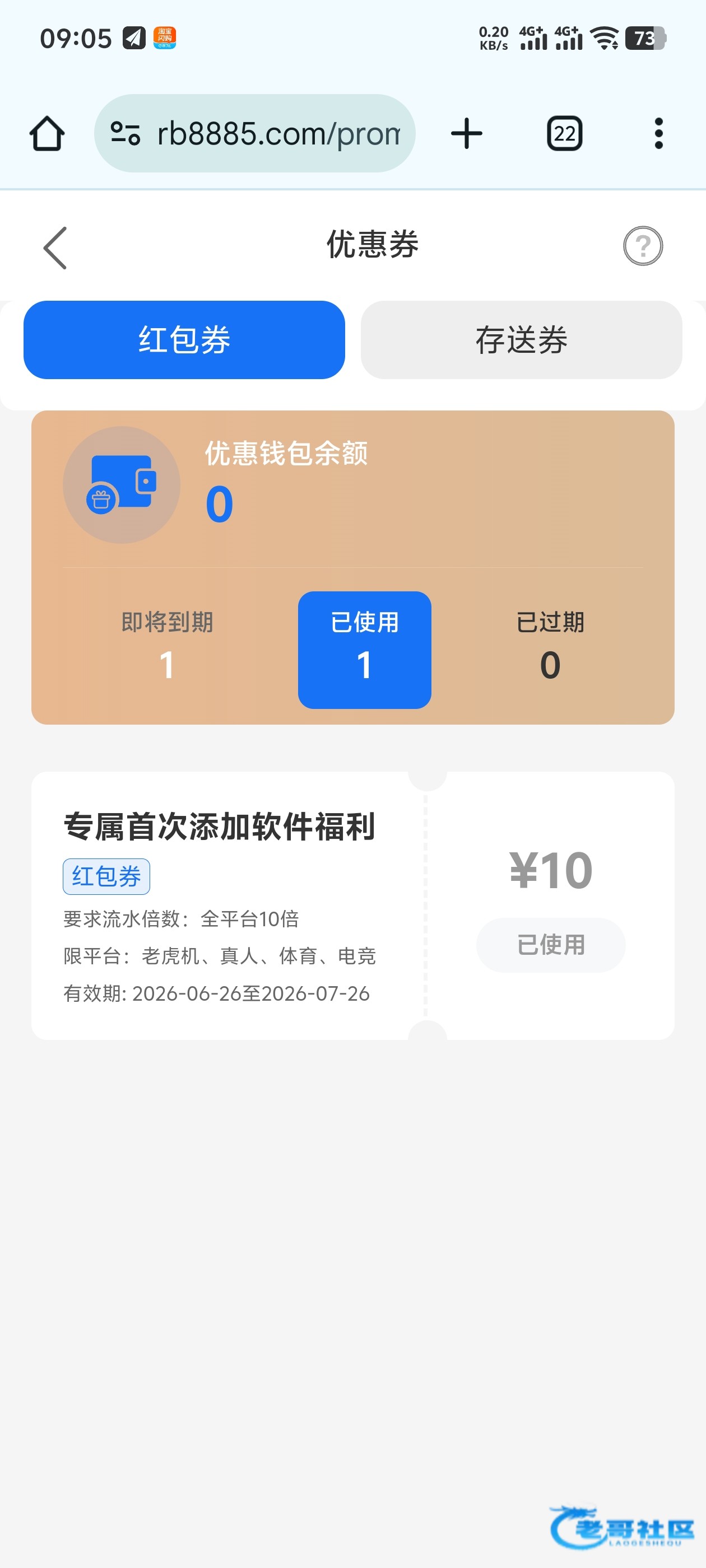 【rb88】—✅—优惠券彩金