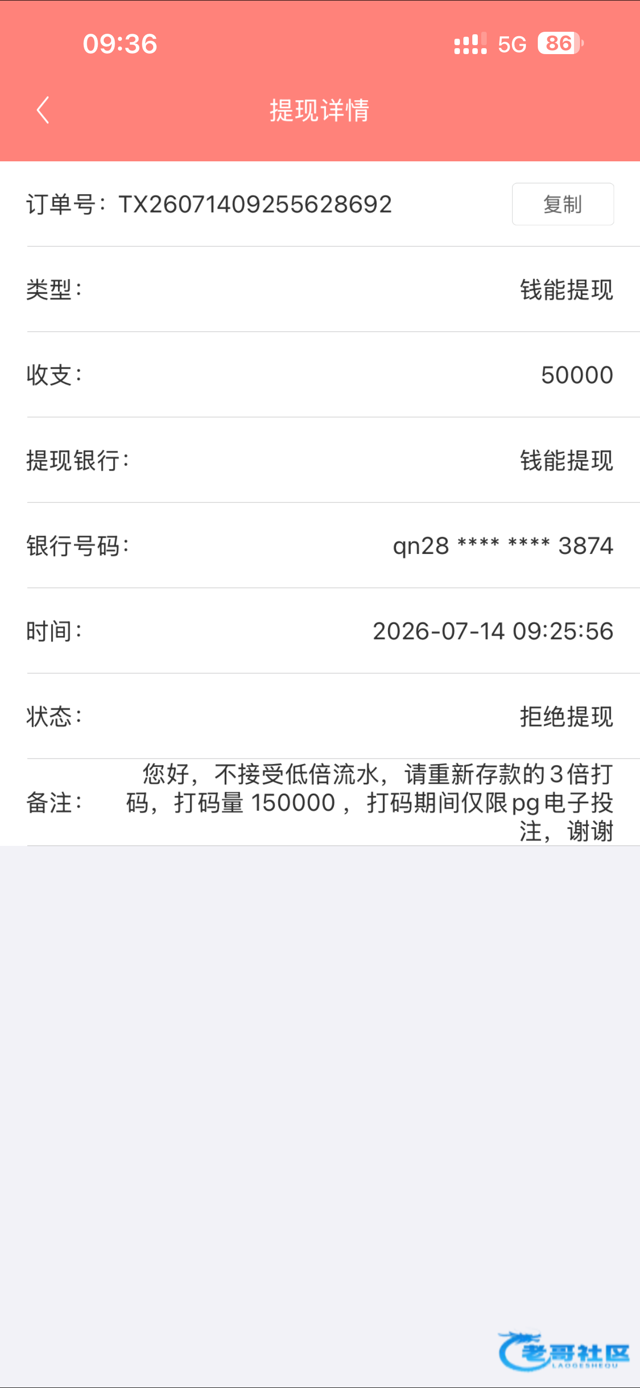 【6681 精彩系黑我10万】