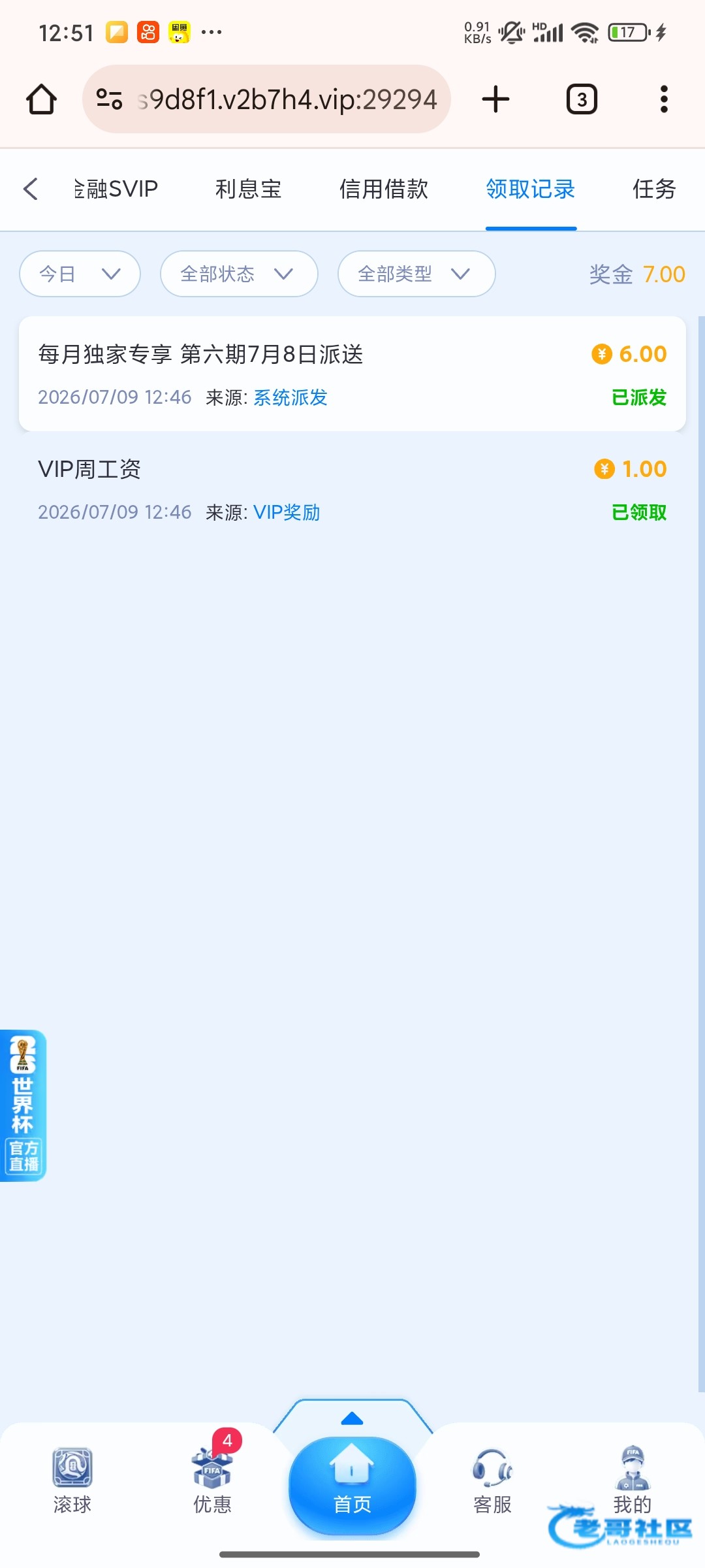 【2026体育】逢8回馈彩金