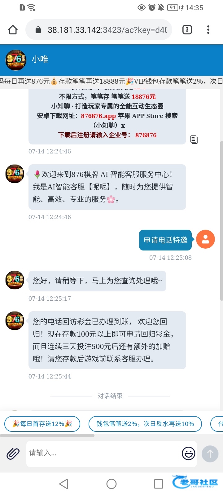【876棋牌】—✅— 碰瓷回馈