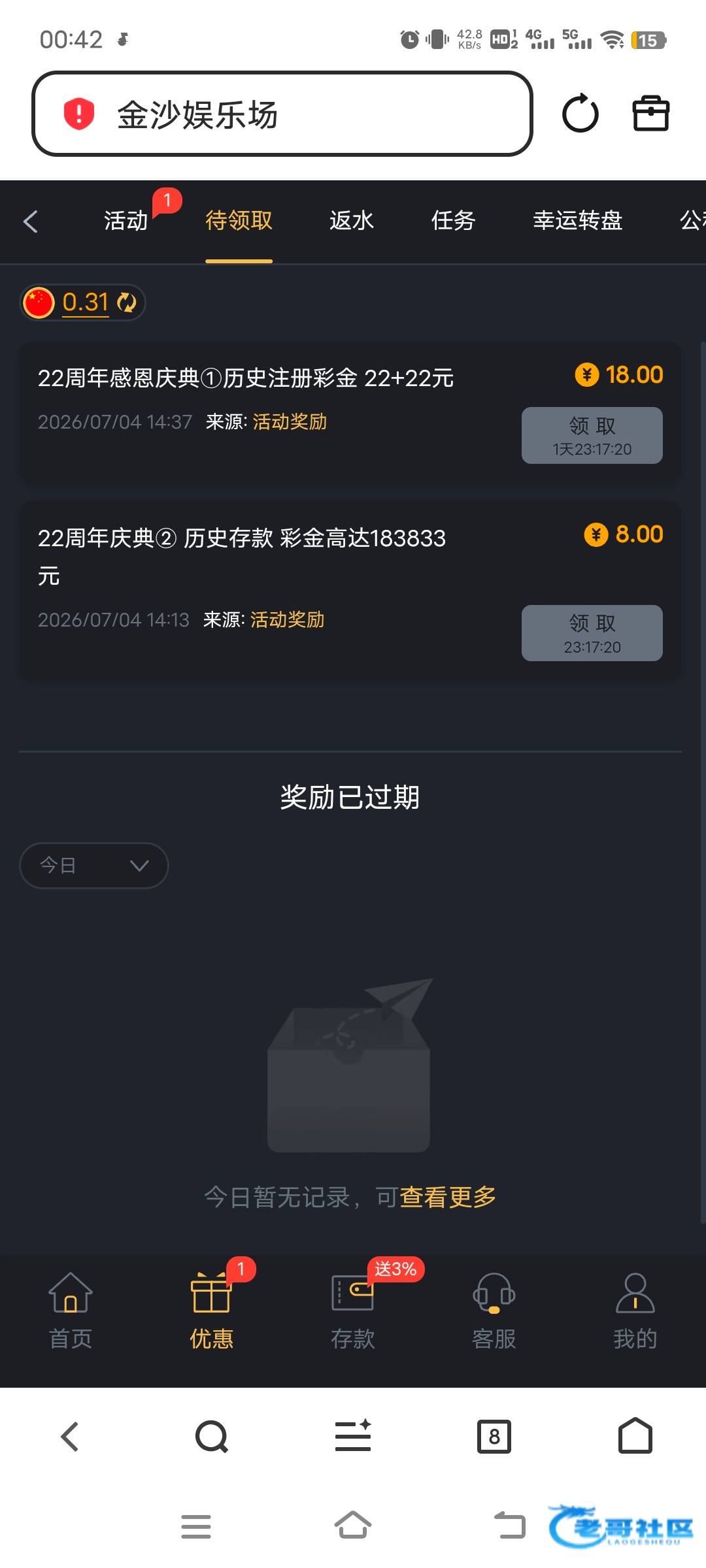 【金沙3833】回归彩金