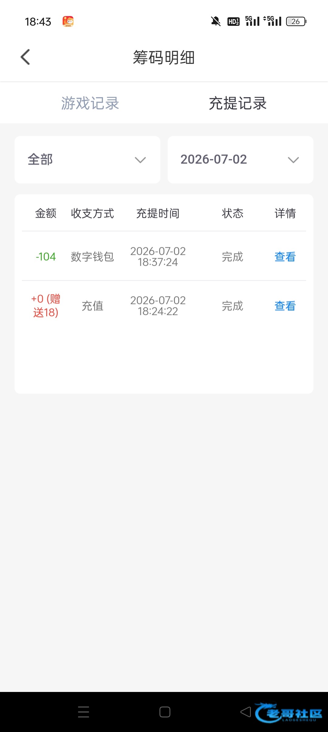 【艳池直播】—✅—电话回访