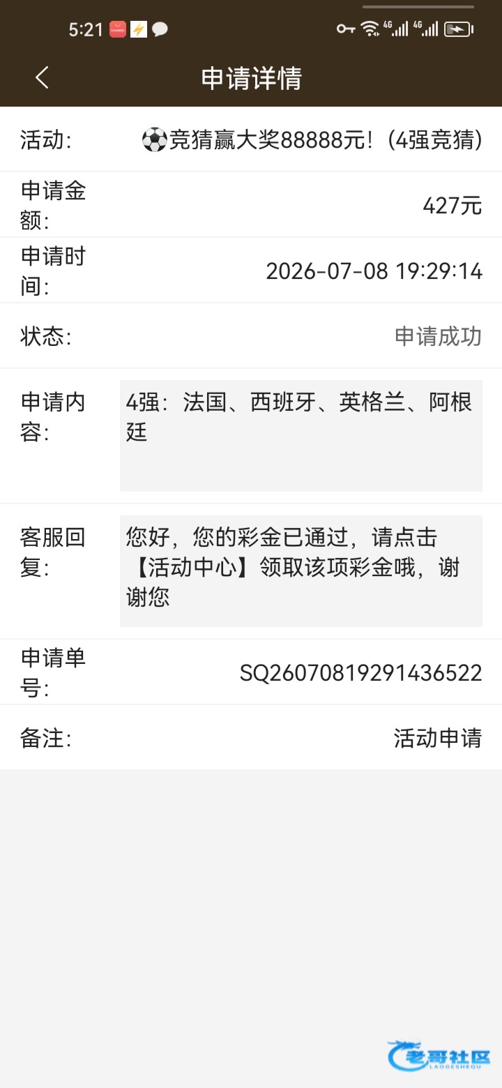 【决赛队伍大家怎么看？】