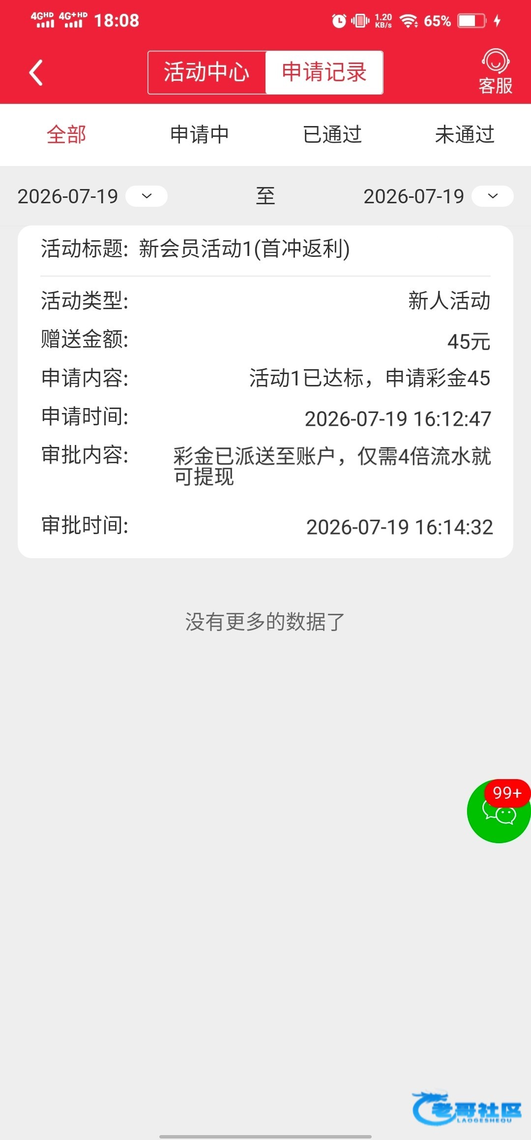 【4577彩票-小博大存1+45】