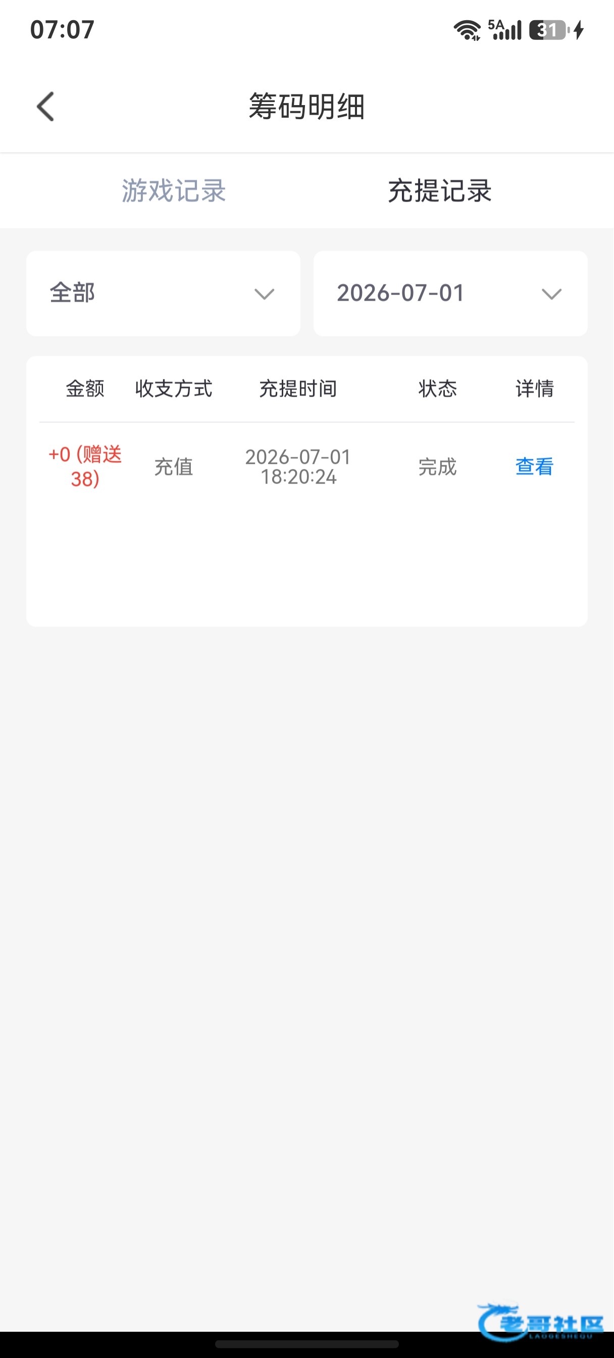 【杏色直播】—✅—电话回访38