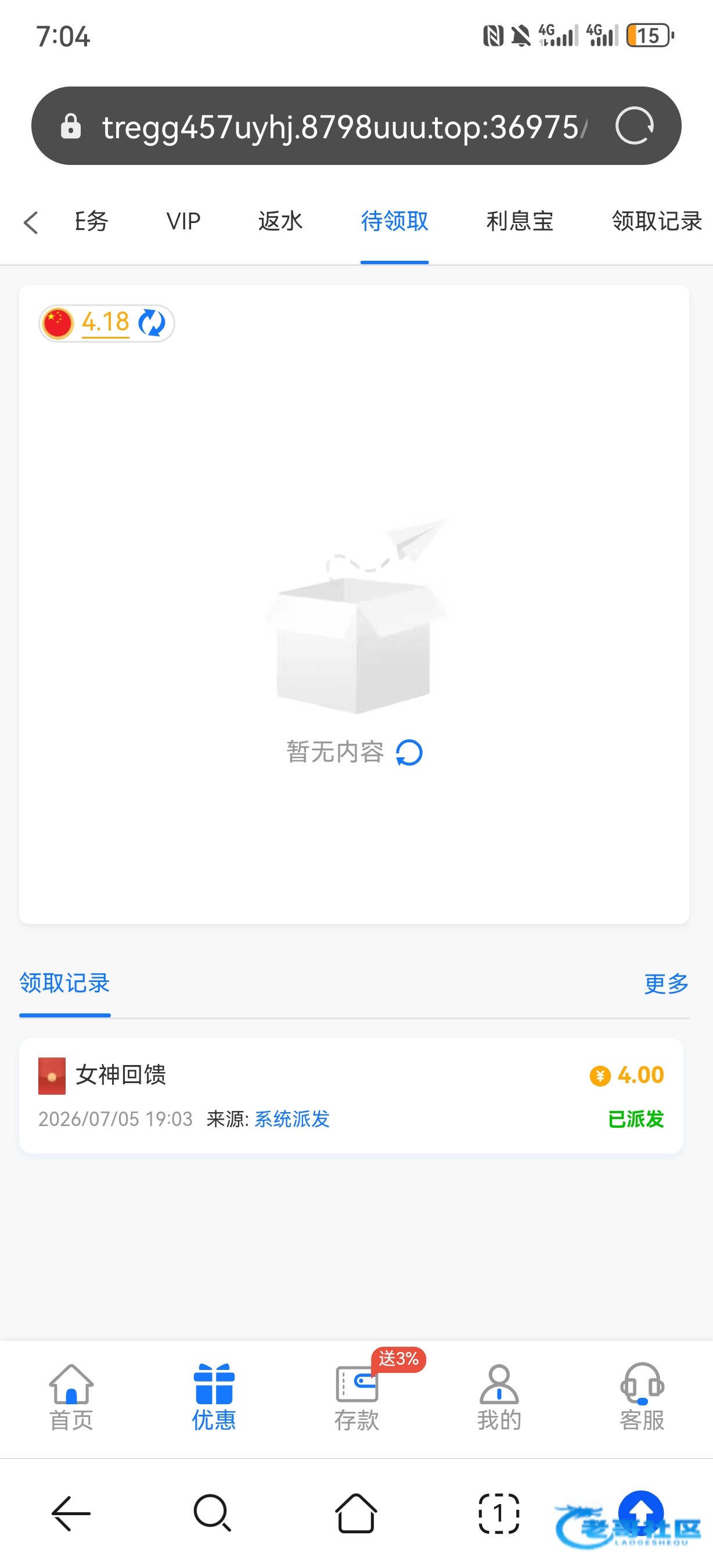 【云启8798】—✅—女神彩金