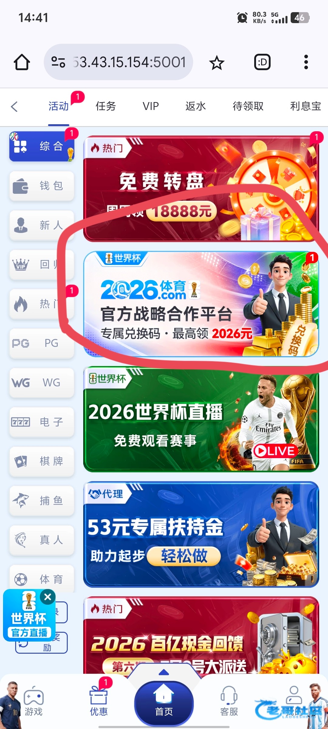 【2026体育-兑换码彩金】