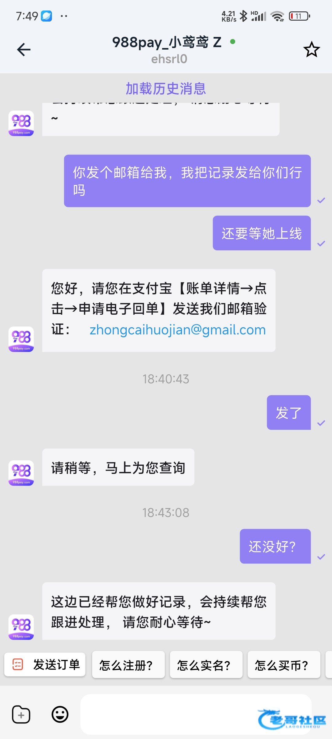 【傻逼988钱包真恶心】