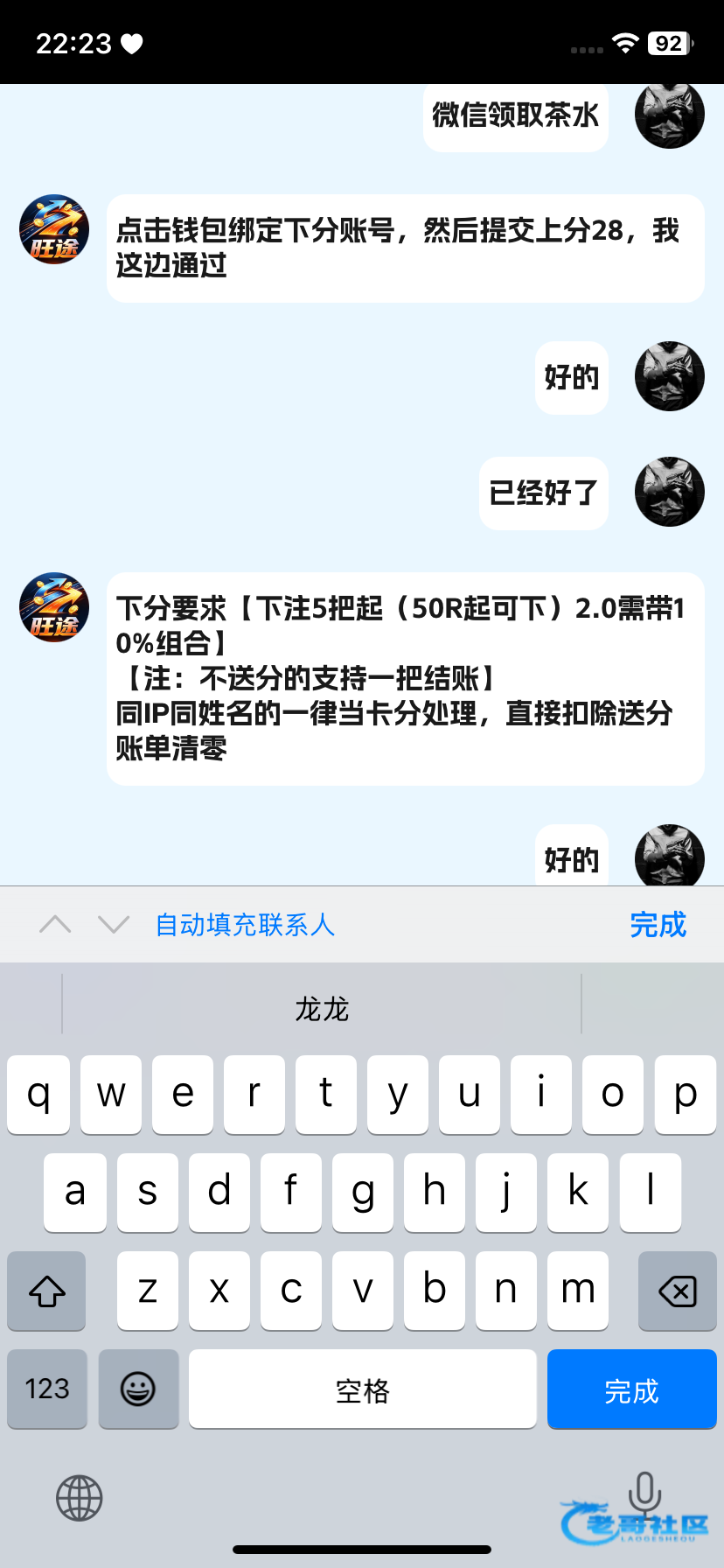 【旺途jnd】微信特邀送25