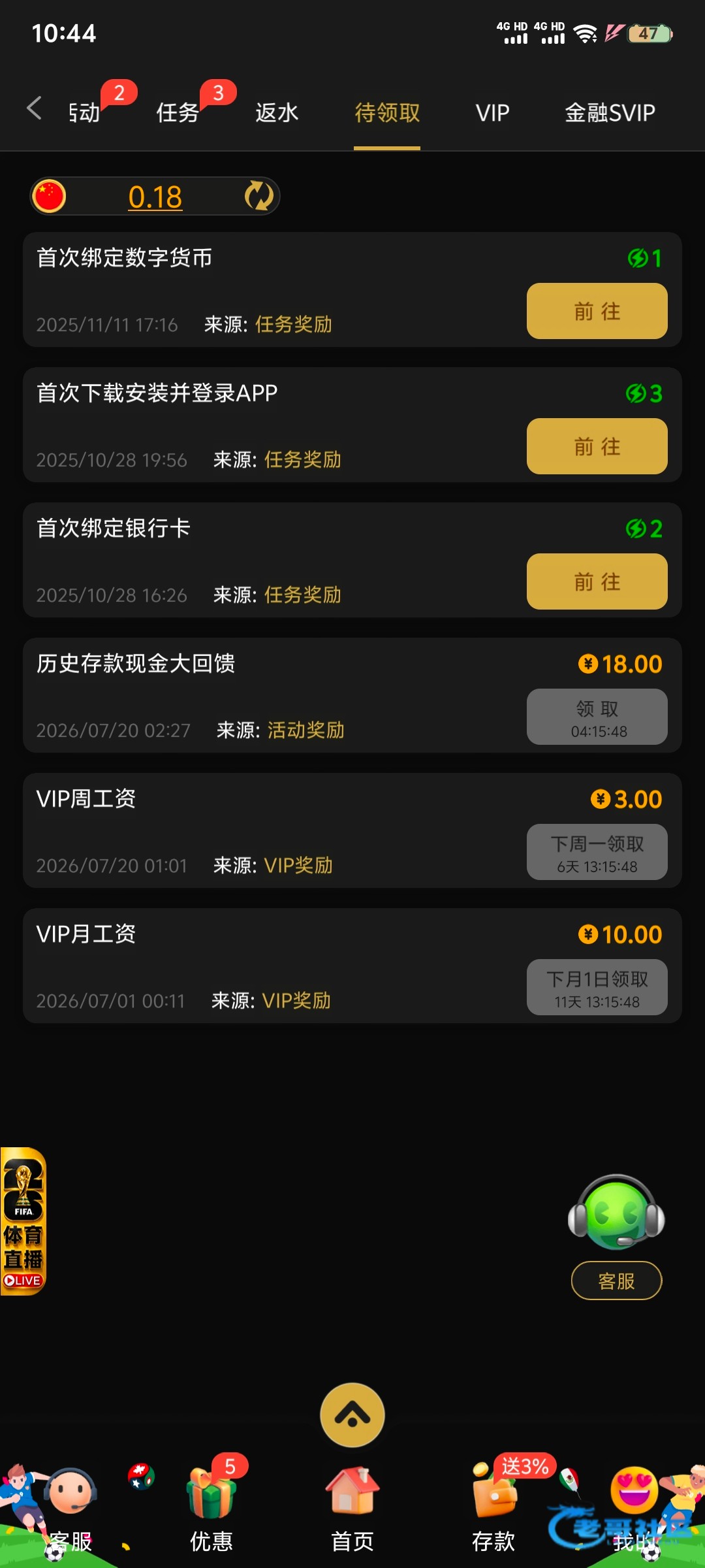 【美高梅9911-历史回馈彩金】