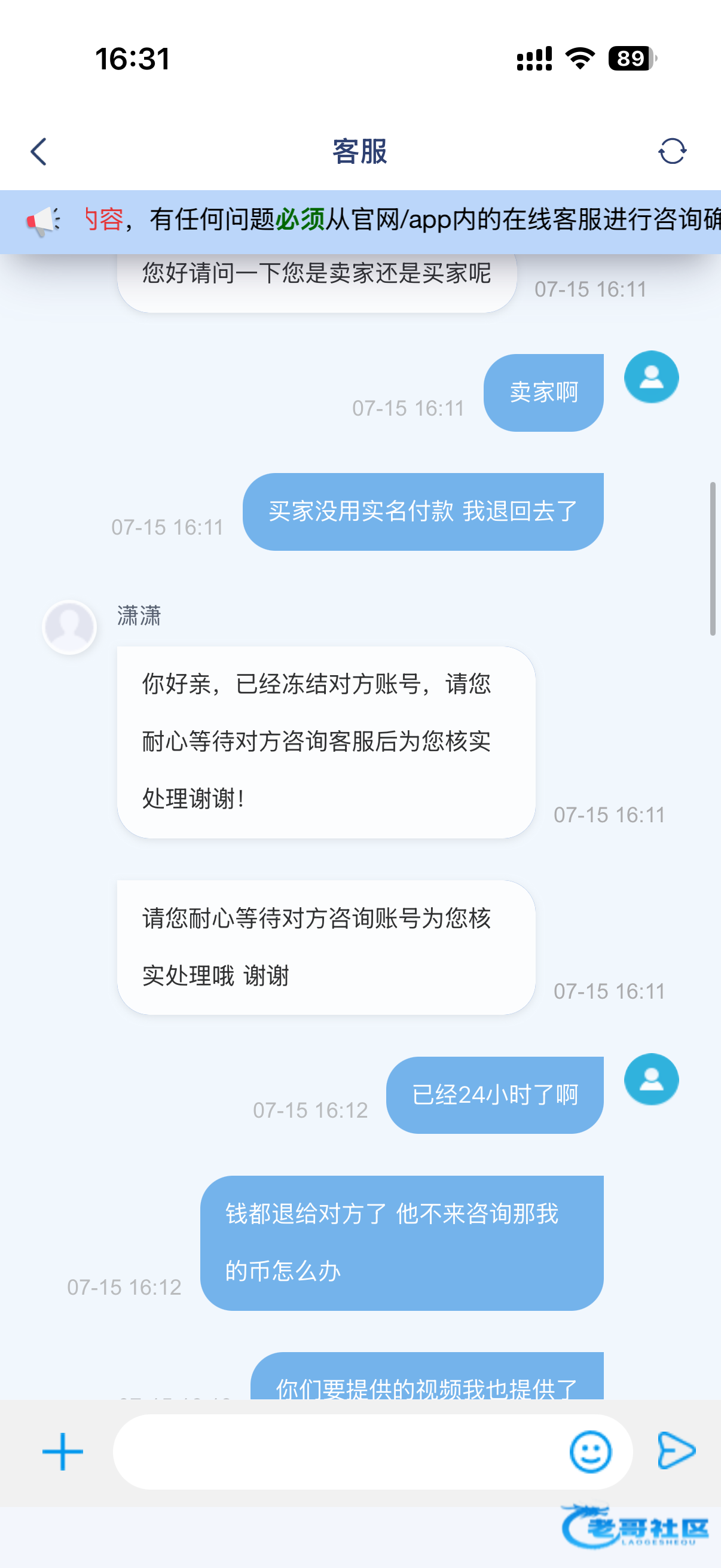 【关于钱能钱包 对方不是实名】