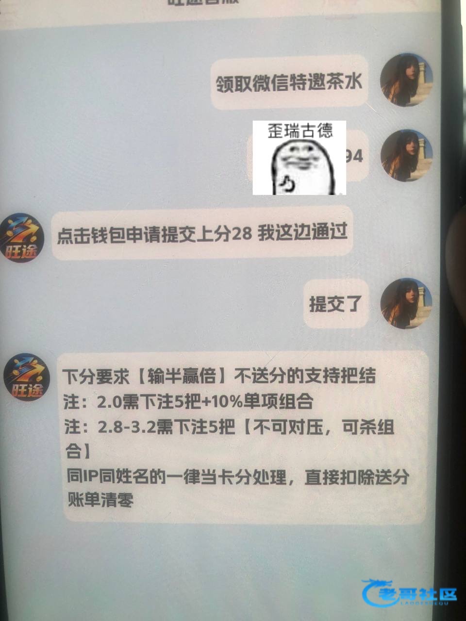 【旺途jnd】—✅—特邀送28