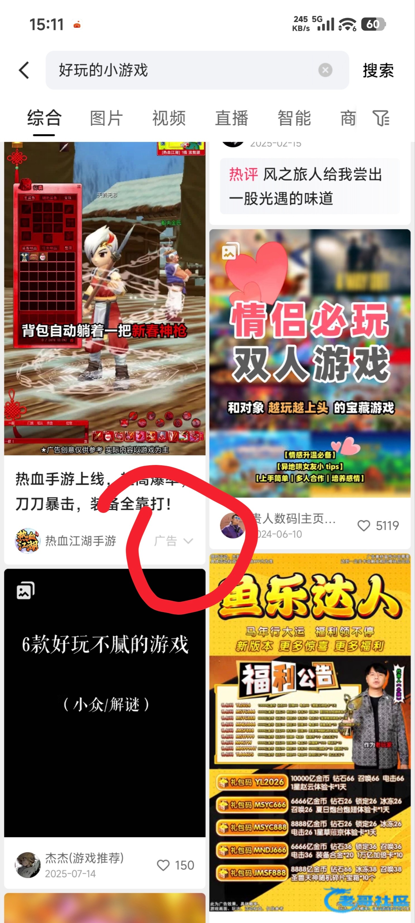 【关于手机权重问题】