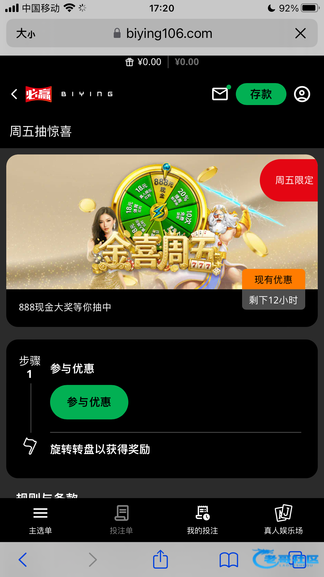 【韦德/必赢/威廉/希尔】周五转盘